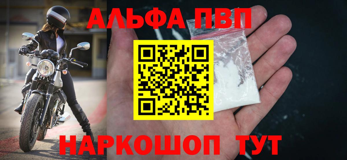 Alpha PVP кристаллы  Вход с VPN  Alpha-PVP  Alpha-PVP кристаллы  закладки  Большой Камень 