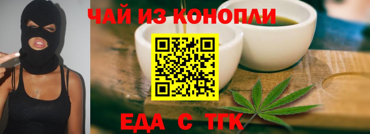 Большой Камень  Canna-Cookies марихуана  Вход с VPN 