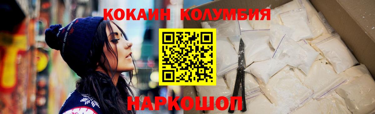 КОКАИН Fish Scale  Вход с VPN  COCAIN Перу  Большой Камень 