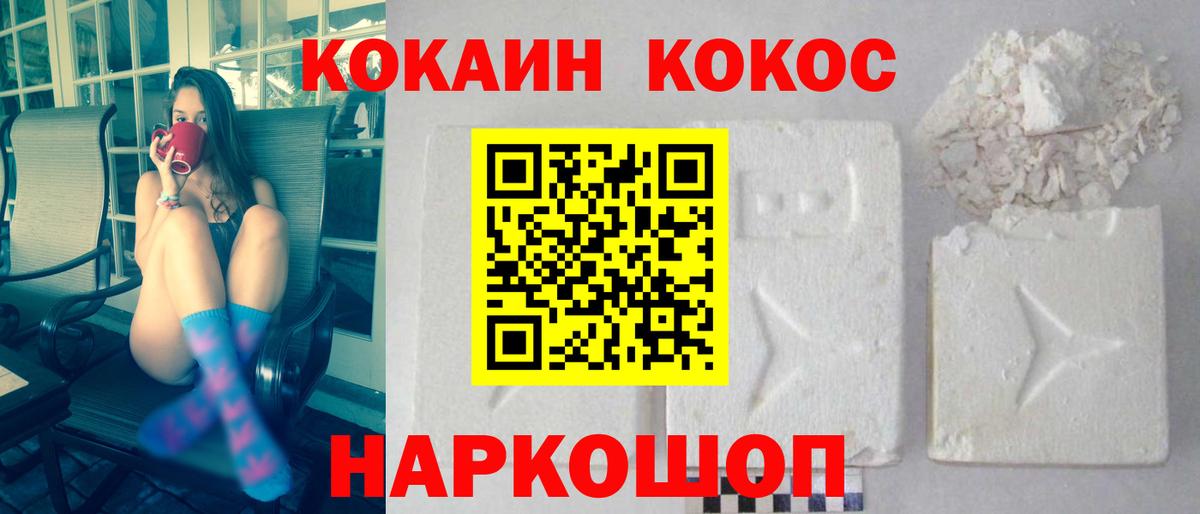 Кокаин VHQ Большой Камень