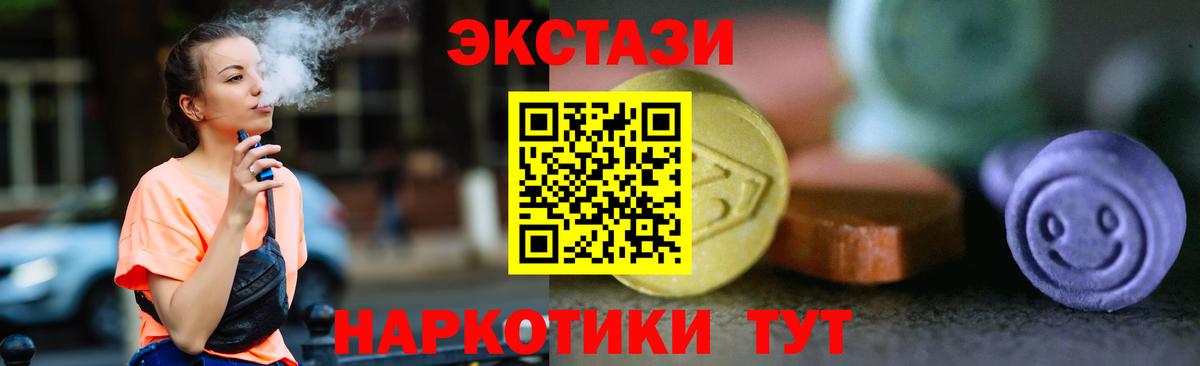 Экстази таблы Большой Камень