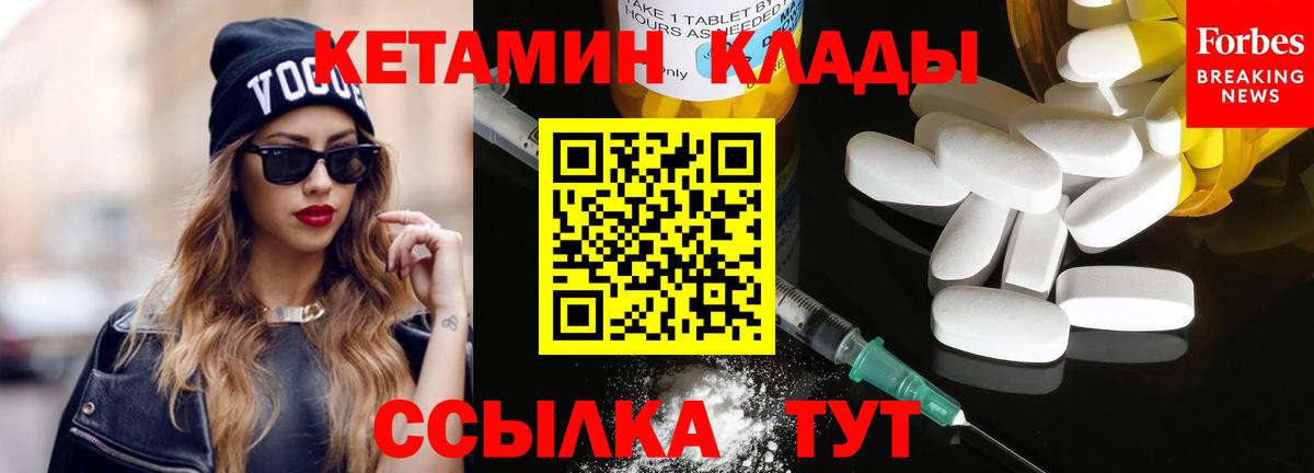 Большой Камень  нарко площадка состав  КЕТАМИН VHQ  Вход с VPN  КЕТАМИН ketamine 
