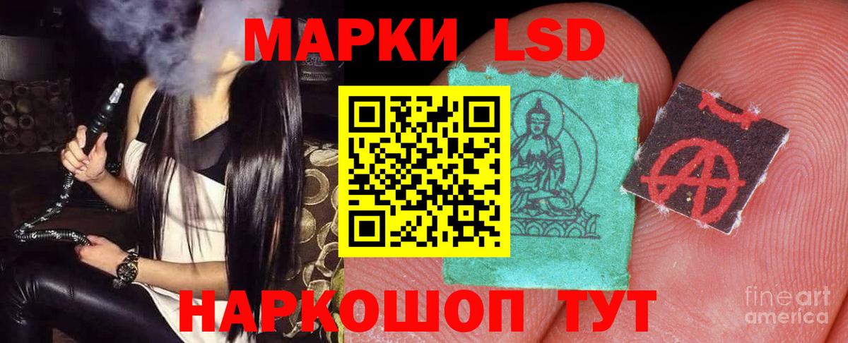 LSD-25 экстази кислота  ЛСД экстази ecstasy  Большой Камень  Вход с VPN 