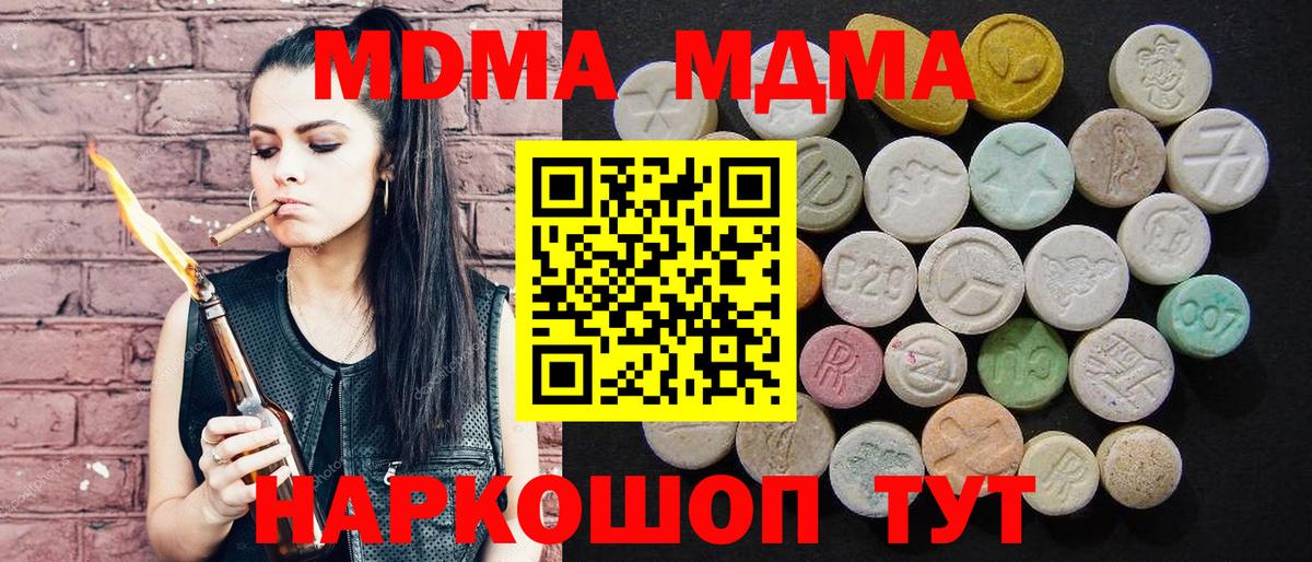 МДМА молли Большой Камень
