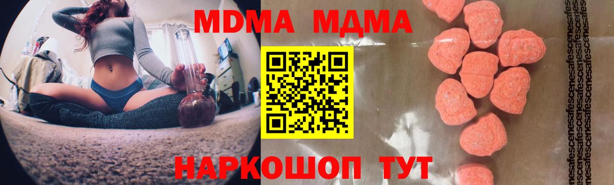 МДМА crystal  Вход с VPN  Большой Камень 