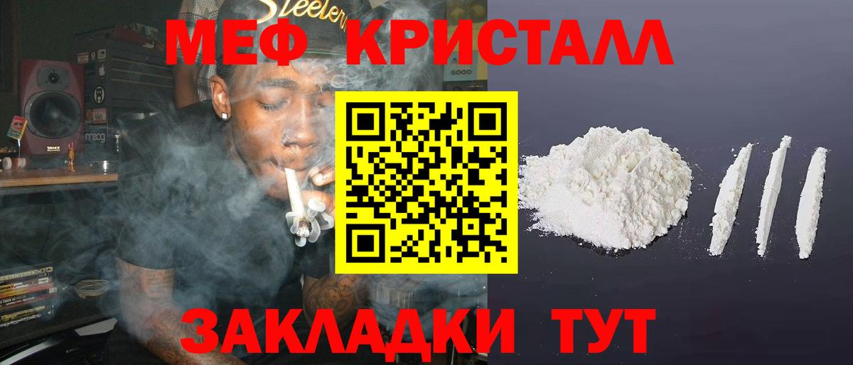 МЕФ VHQ  Мефедрон  Вход с VPN  Большой Камень  МЯУ-МЯУ мука 