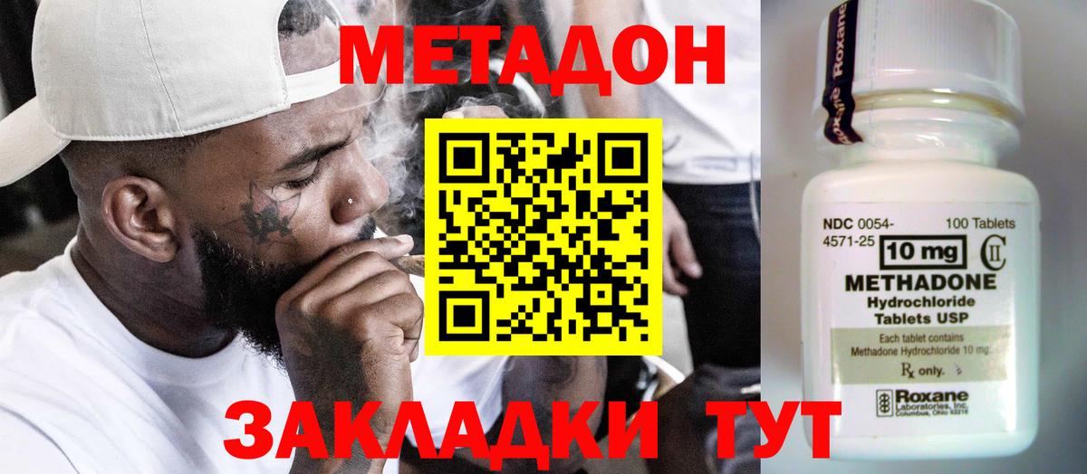 МЕТАДОН кристалл  Вход с VPN  Большой Камень  omg ONION  Метадон мёд 