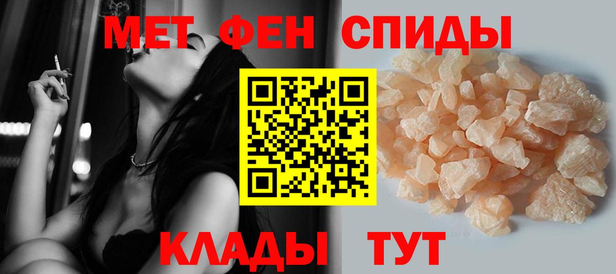 Первитин  Первитин кристалл  Вход с VPN  Большой Камень  Первитин кристалл 