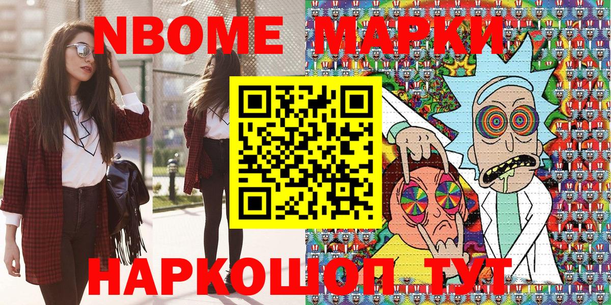 Наркотические марки 1500мкг  Наркотические марки 1500мкг  Большой Камень  Вход с VPN 
