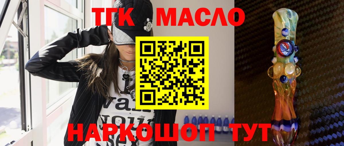 Дистиллят ТГК вейп с тгк  Вход с VPN  Большой Камень  ТГК гашишное масло 